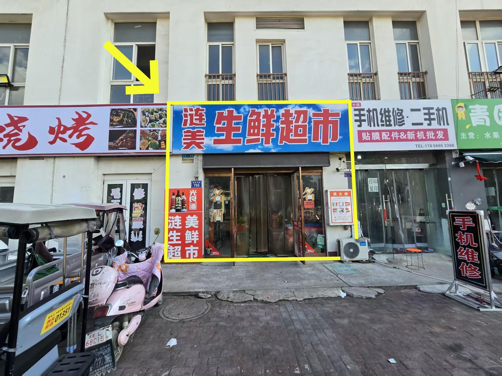 磬云大市场北门175平生鲜超市