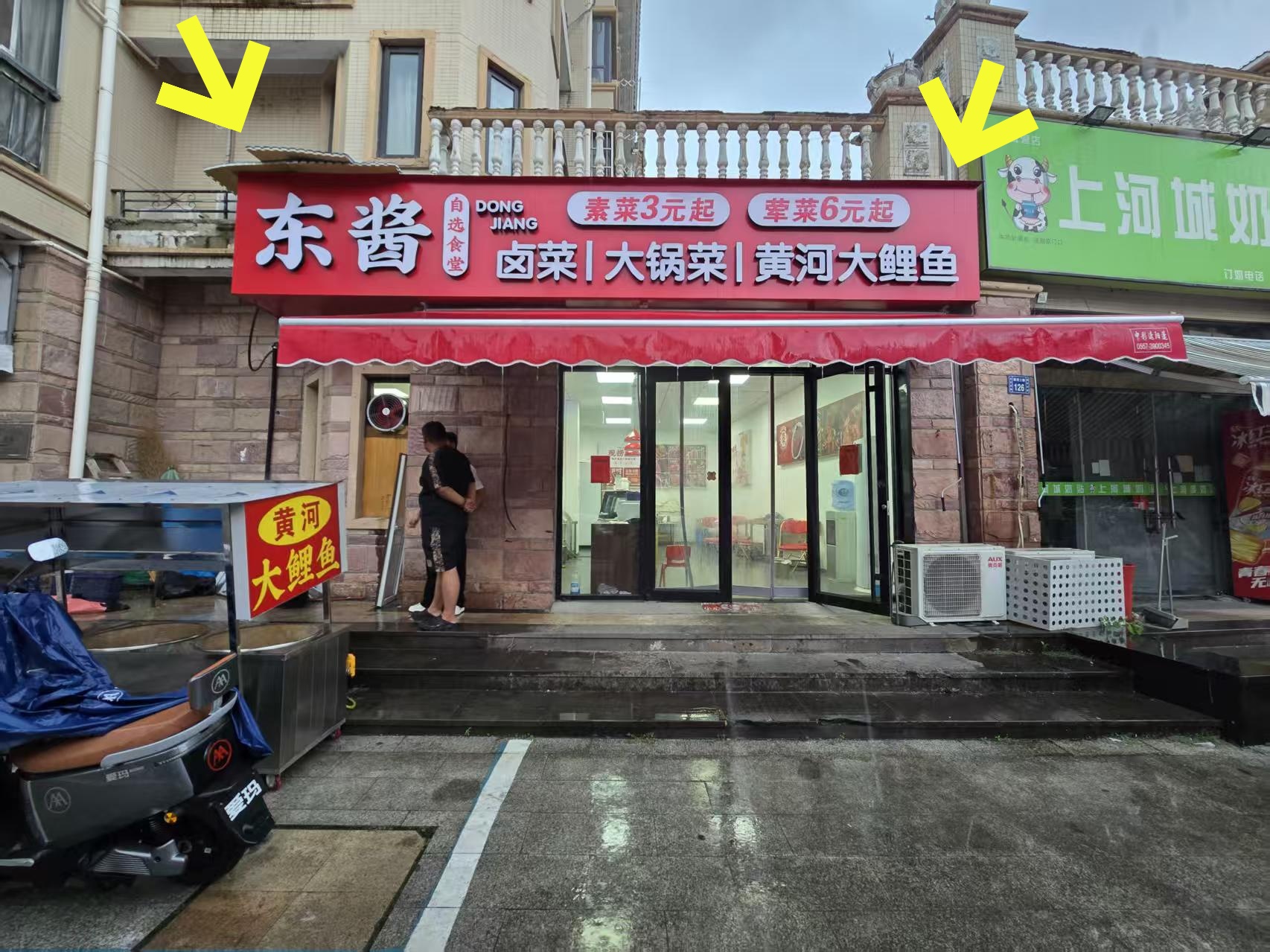 上河城南门90平大锅菜