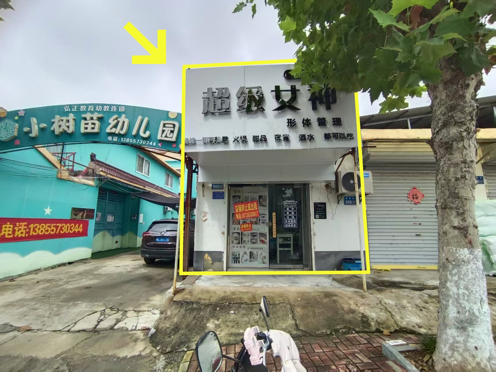 萧县教育路幼儿园门旁40平美甲店