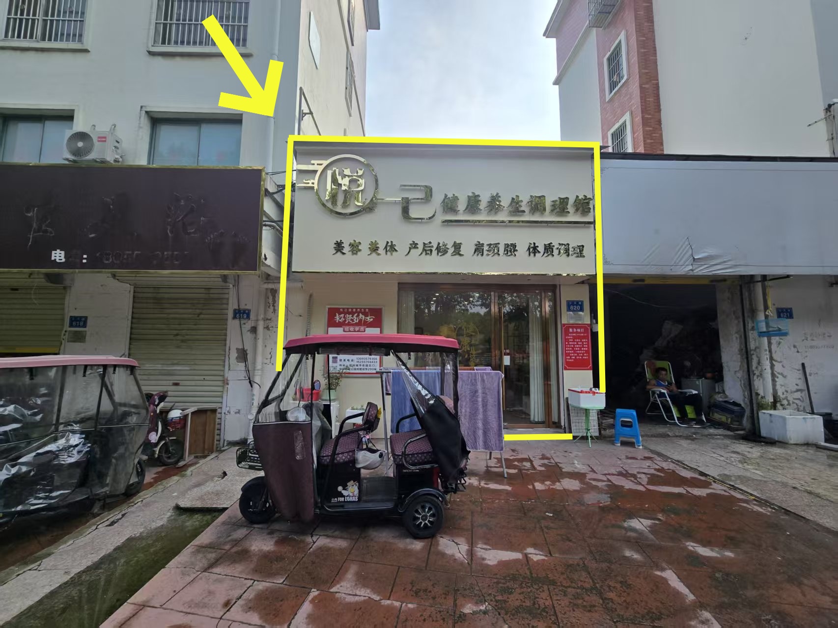 同科北门50平美容店