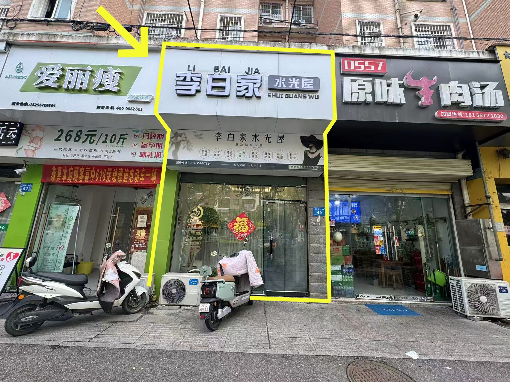 银河绿苑南区北门65平美容店