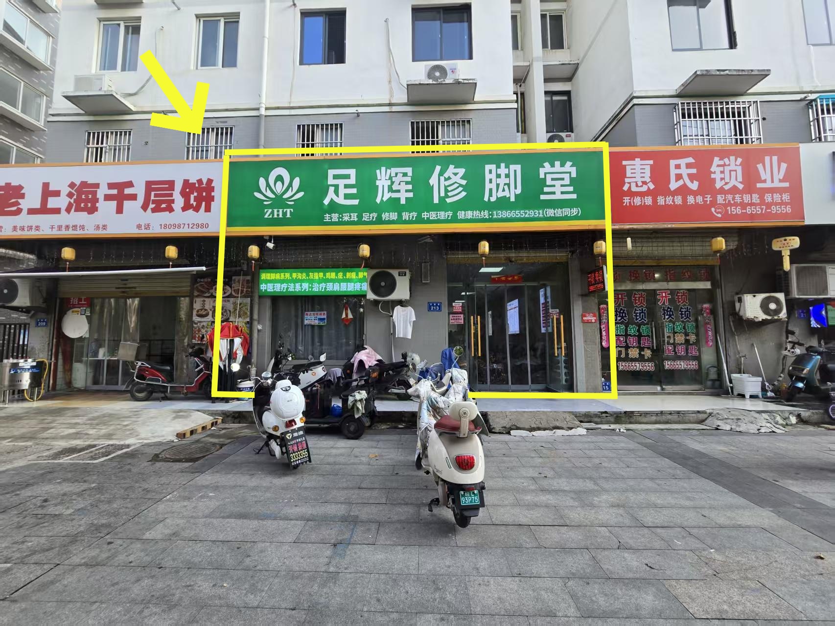 磬云花园80平空转