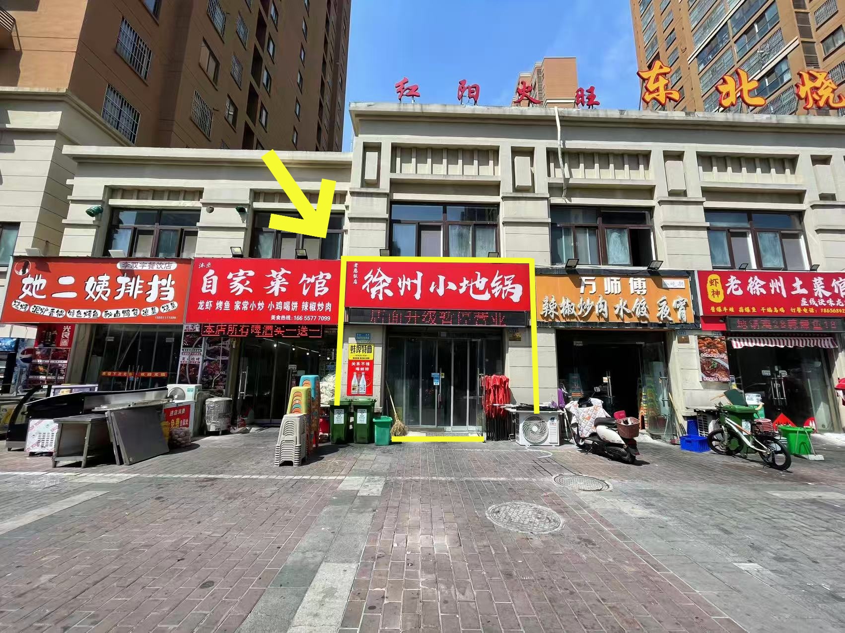 宋园小区西区东门60平餐饮店