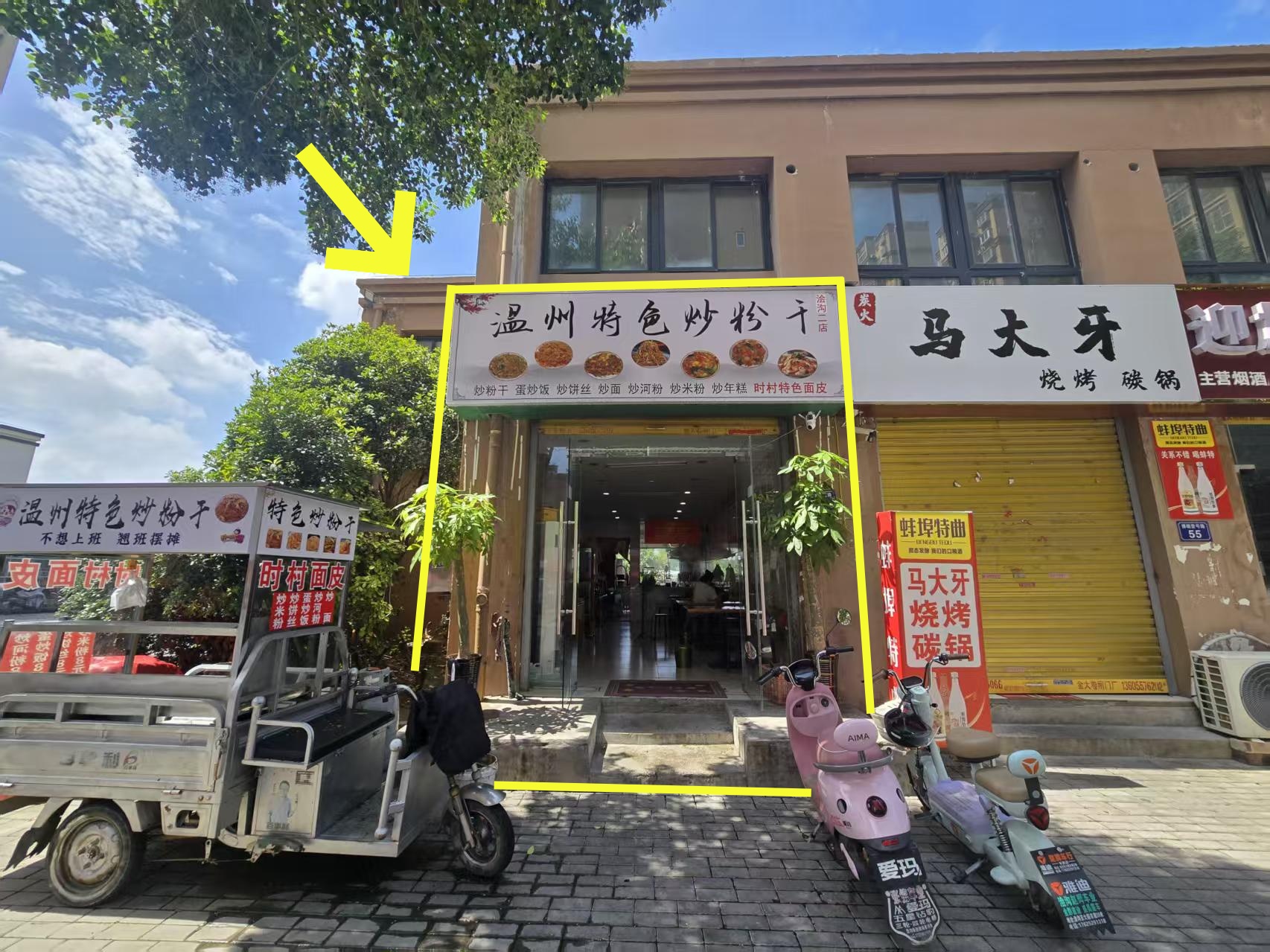 拂晓西扩路口65平特色炒粉干