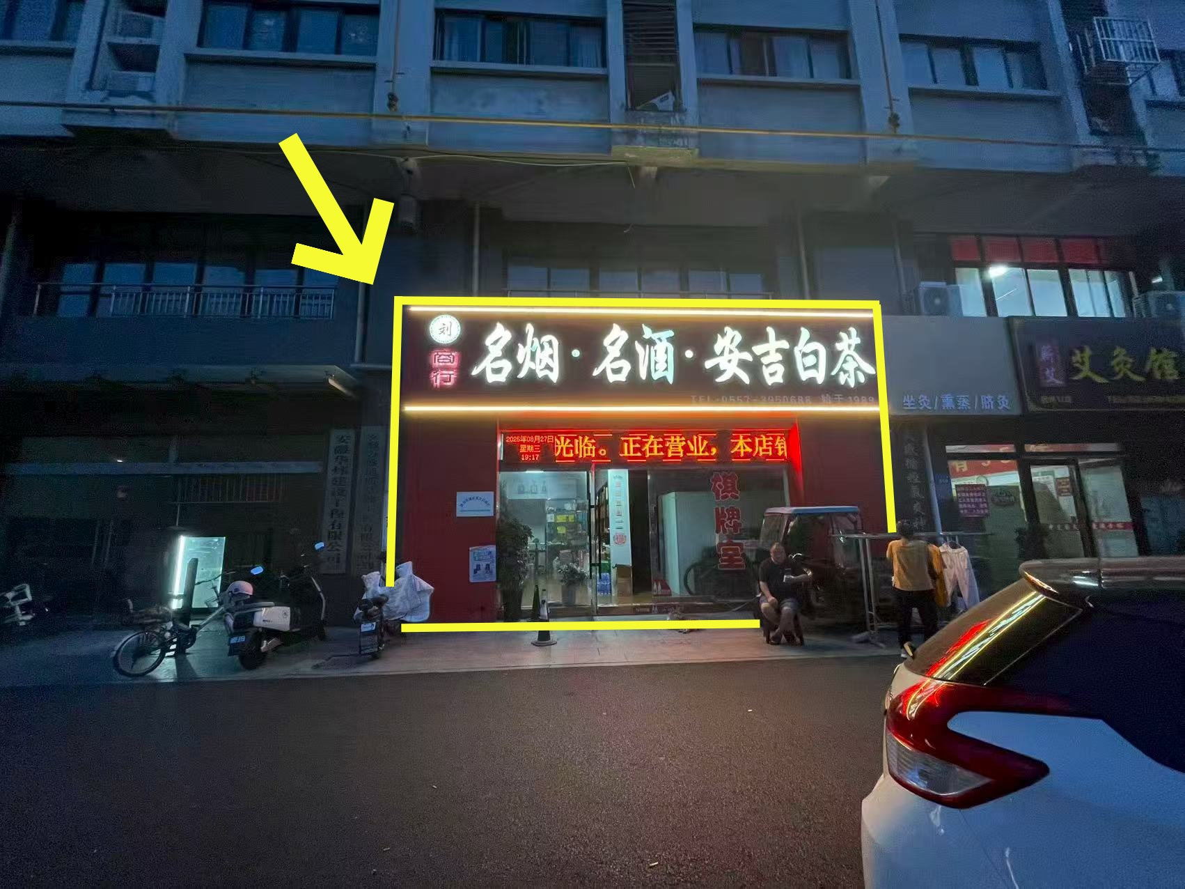 新都市华庭西区135平烟酒店