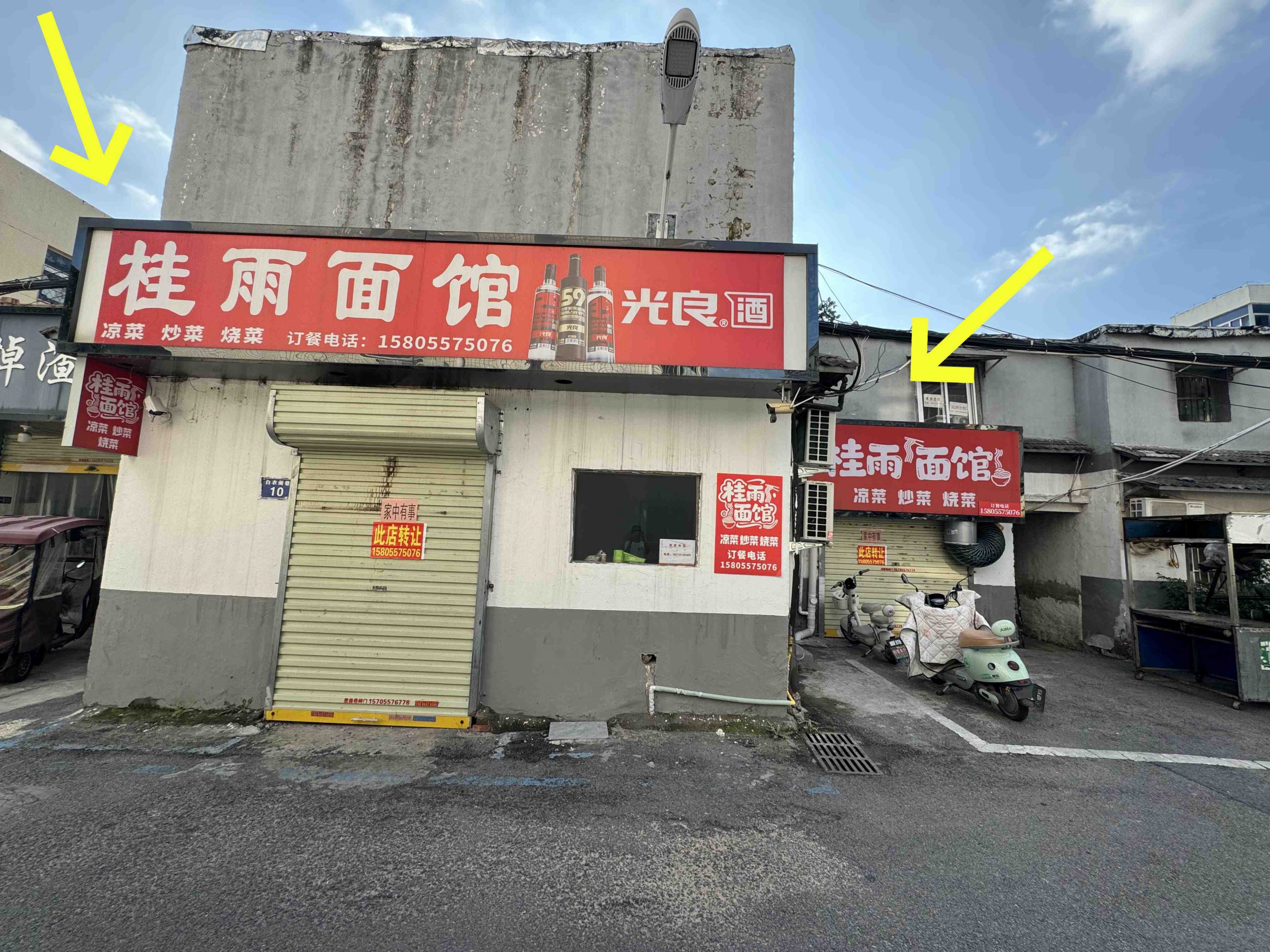 三中巷子60平面馆