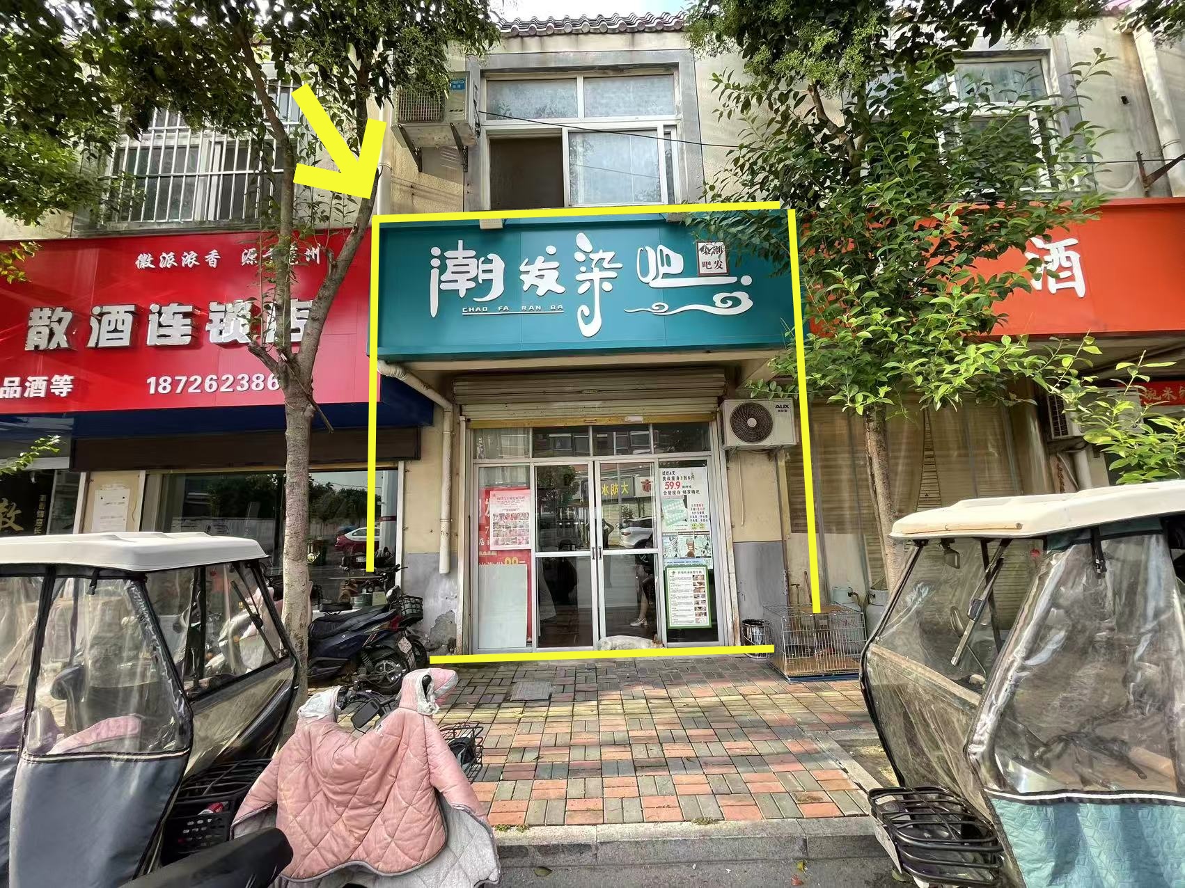 南方国际花园80平理发店