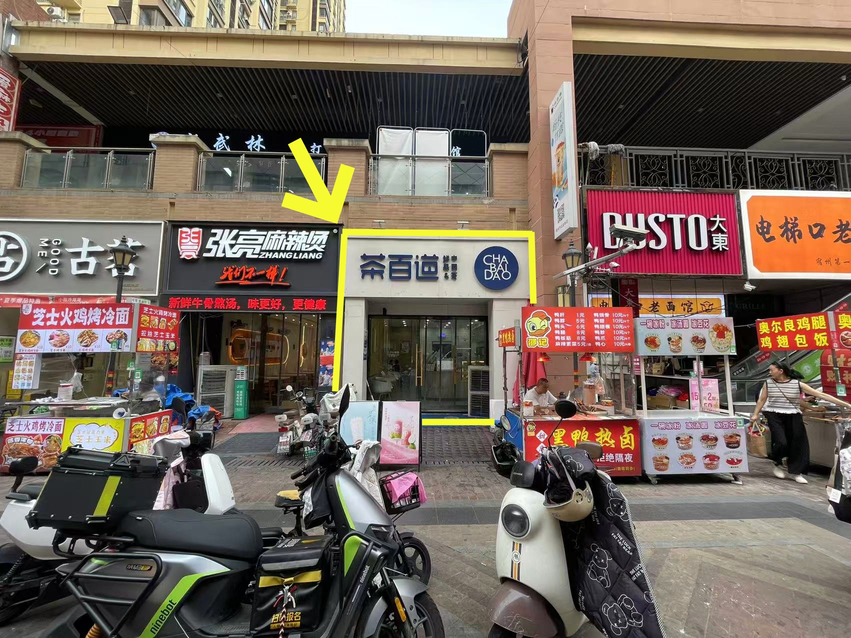 万达金街80平空转