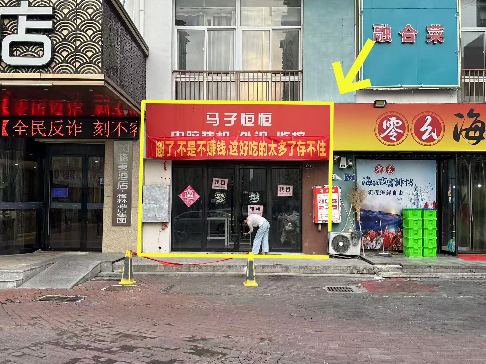磬云大市场格美酒店隔壁115平出租