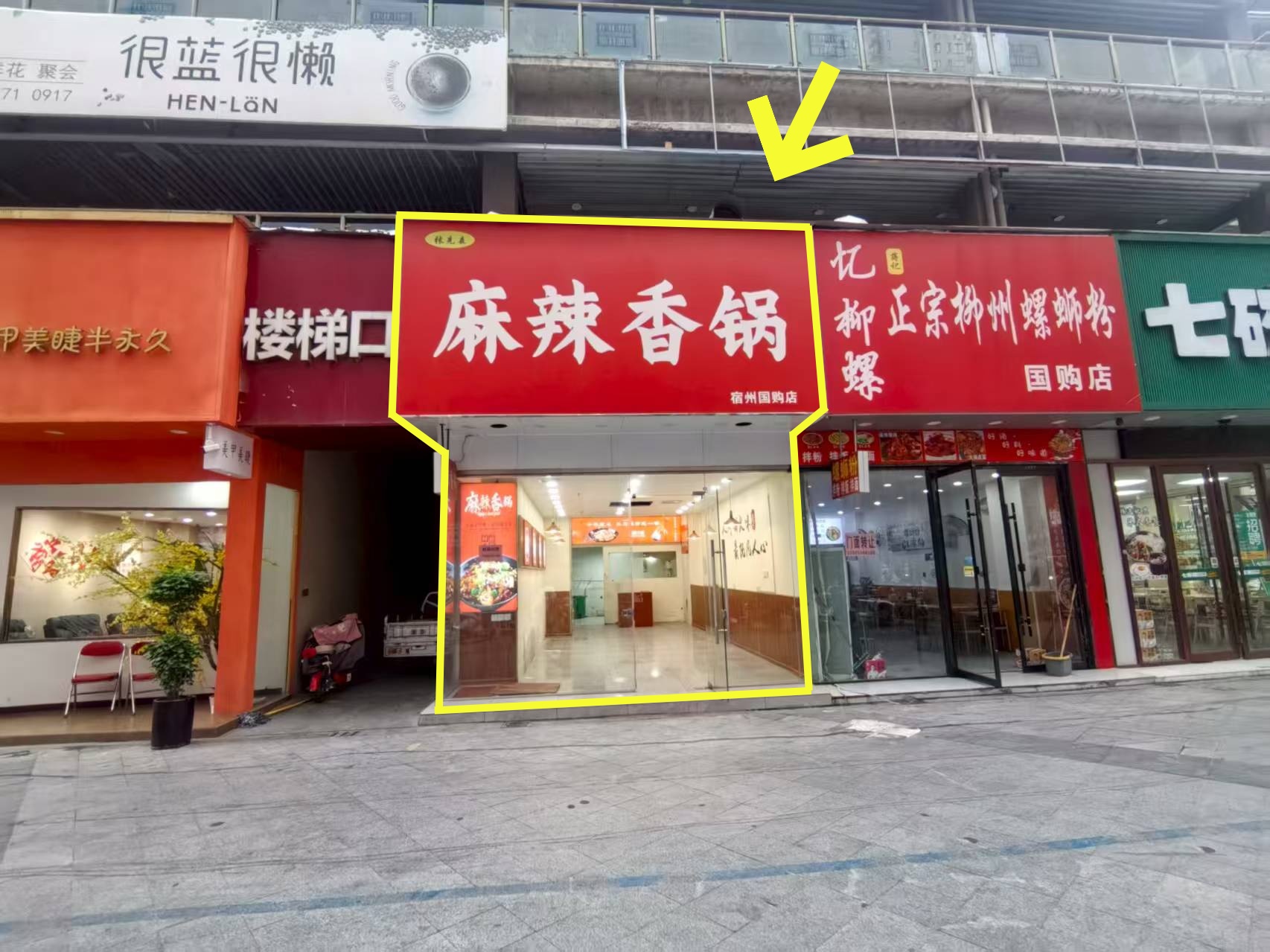 国购老乡鸡东50平出租