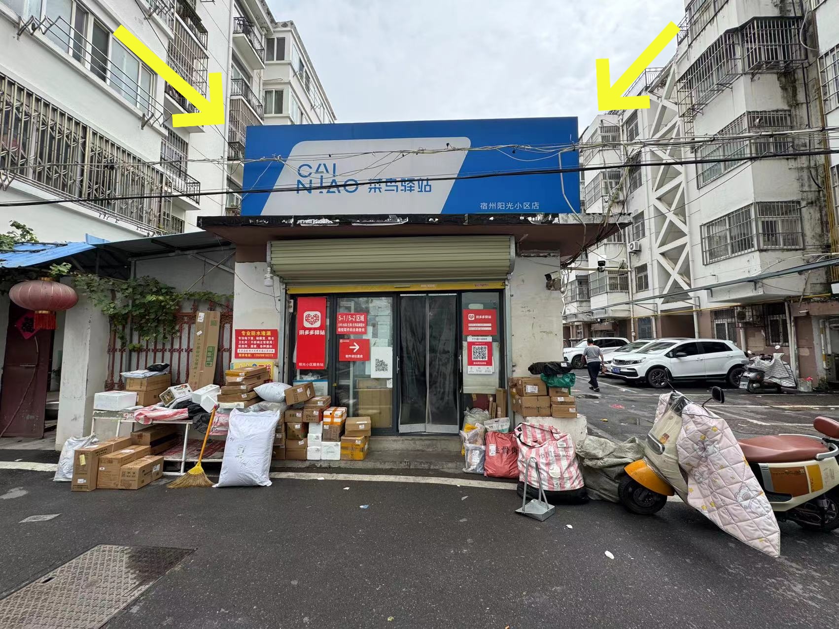 雪枫公园阳光小区20平菜鸟驿站