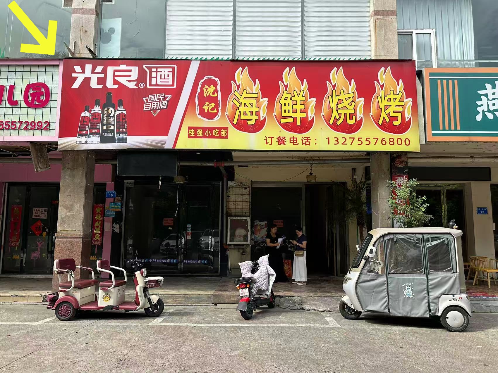 武夷商城门朝东90平门面出租