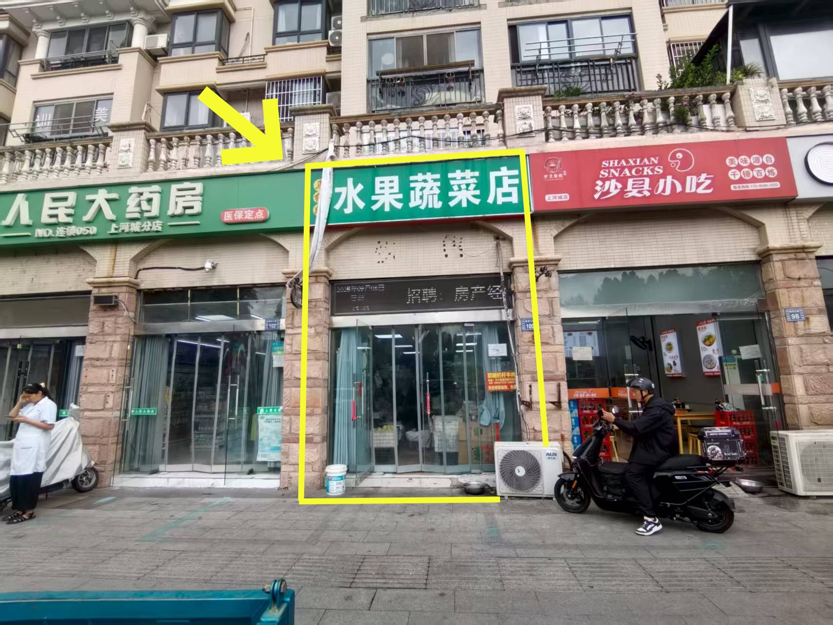 上河城南门100平水果蔬菜店