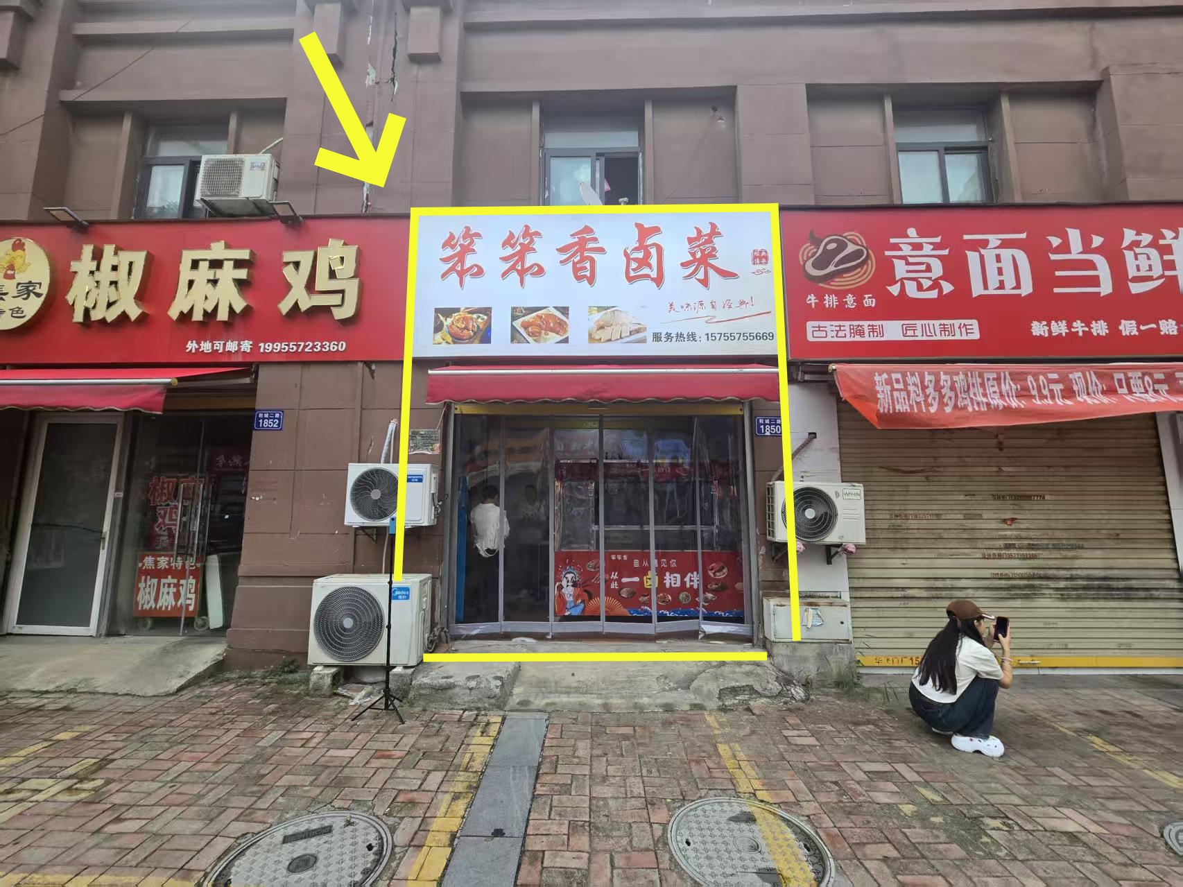 和谐苑南门9平方卤菜店