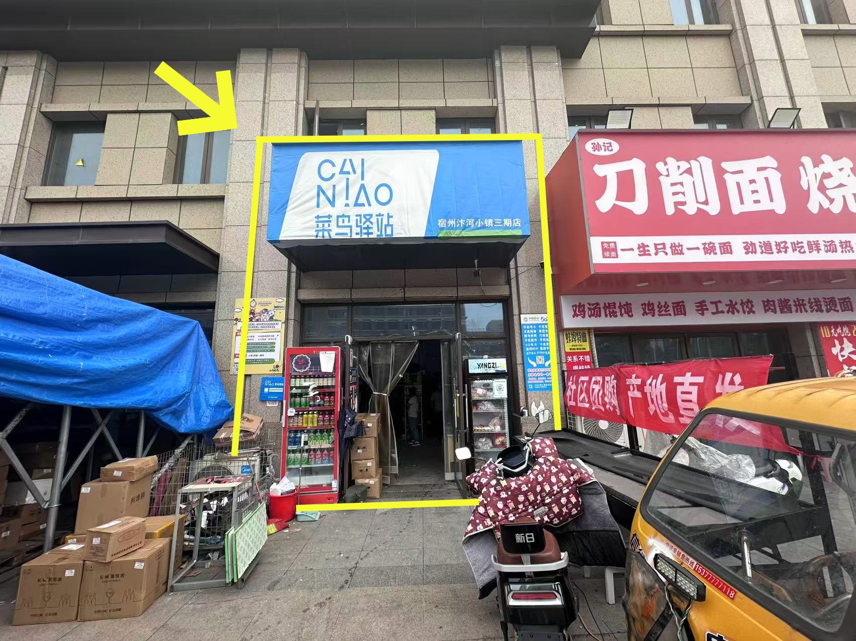 汴河小镇三期北门60平菜鸟驿站