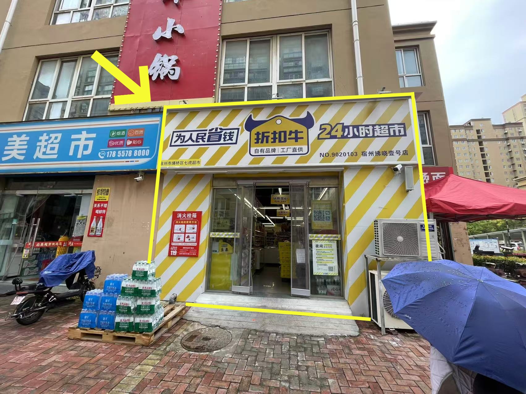 拂晓壹号130平折扣牛超市