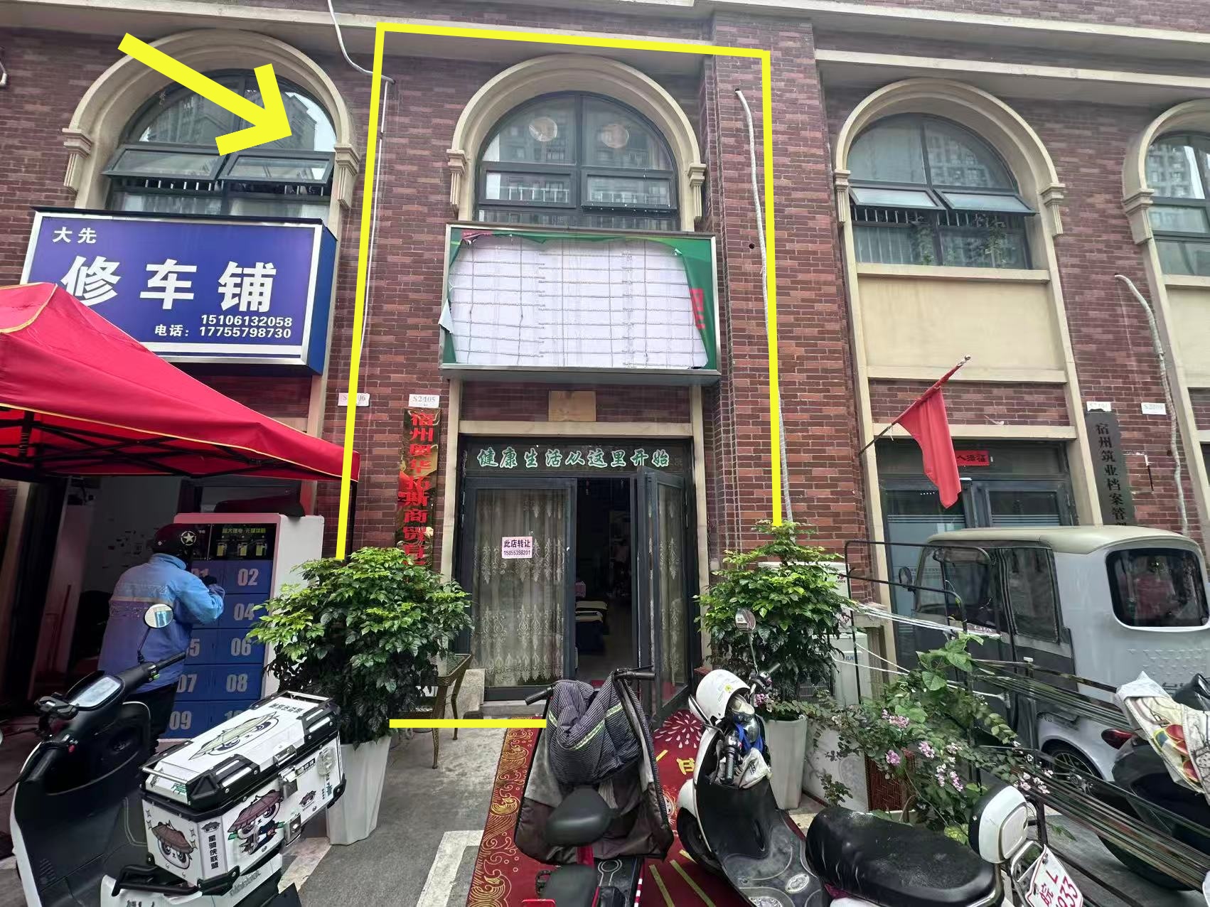 元一新天地82平美容店