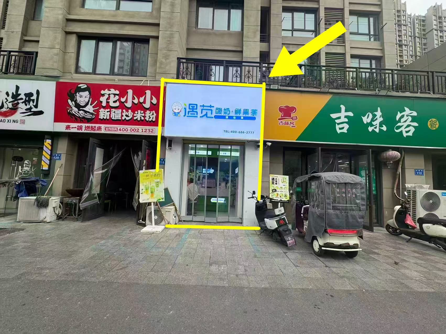 金方世纪城南门35平酸奶店