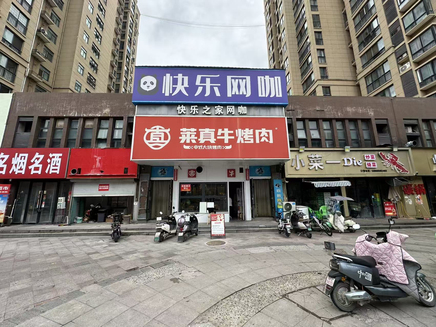 莱迪商业街150平莱真牛烤肉