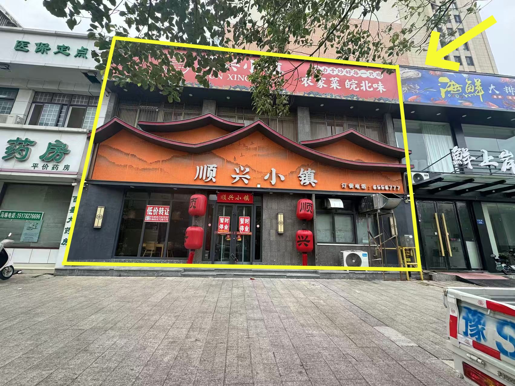 宏泰世纪城东门北500平顺兴小镇