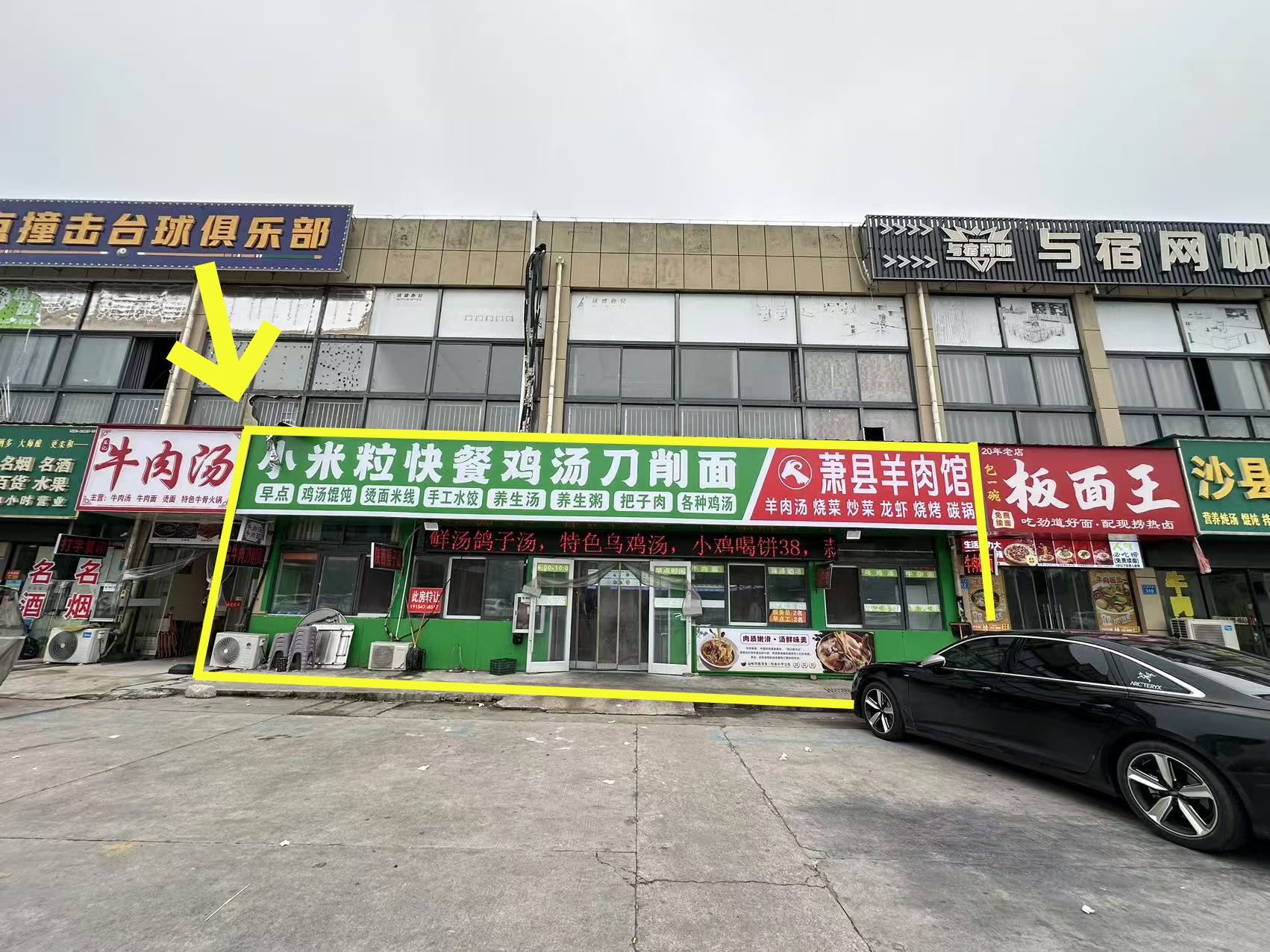 皇冠家居南门310平餐饮店