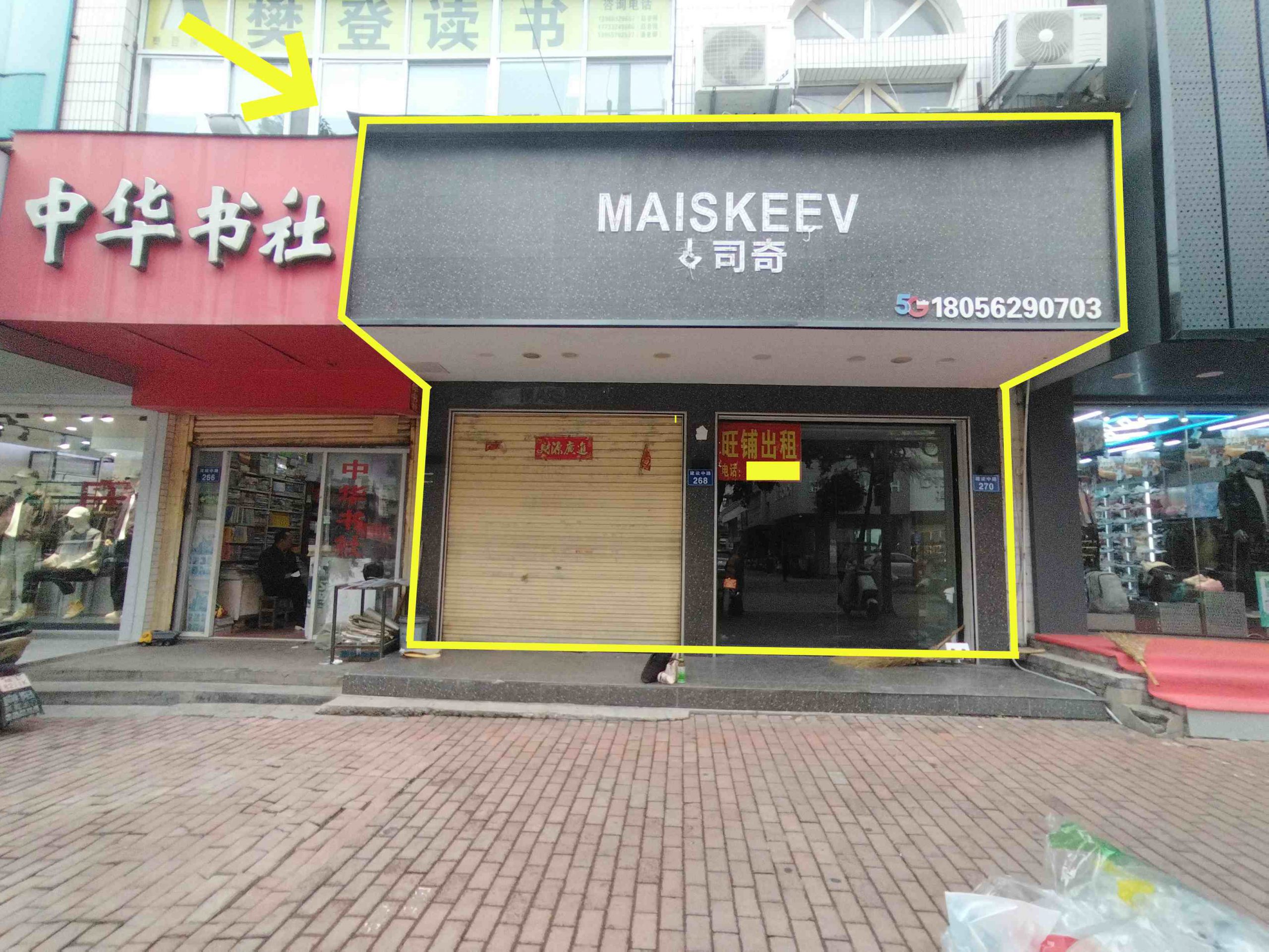 灵璧隅顶口商业街100平出租