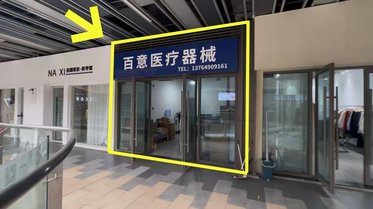 吾悦海街二楼85平出售