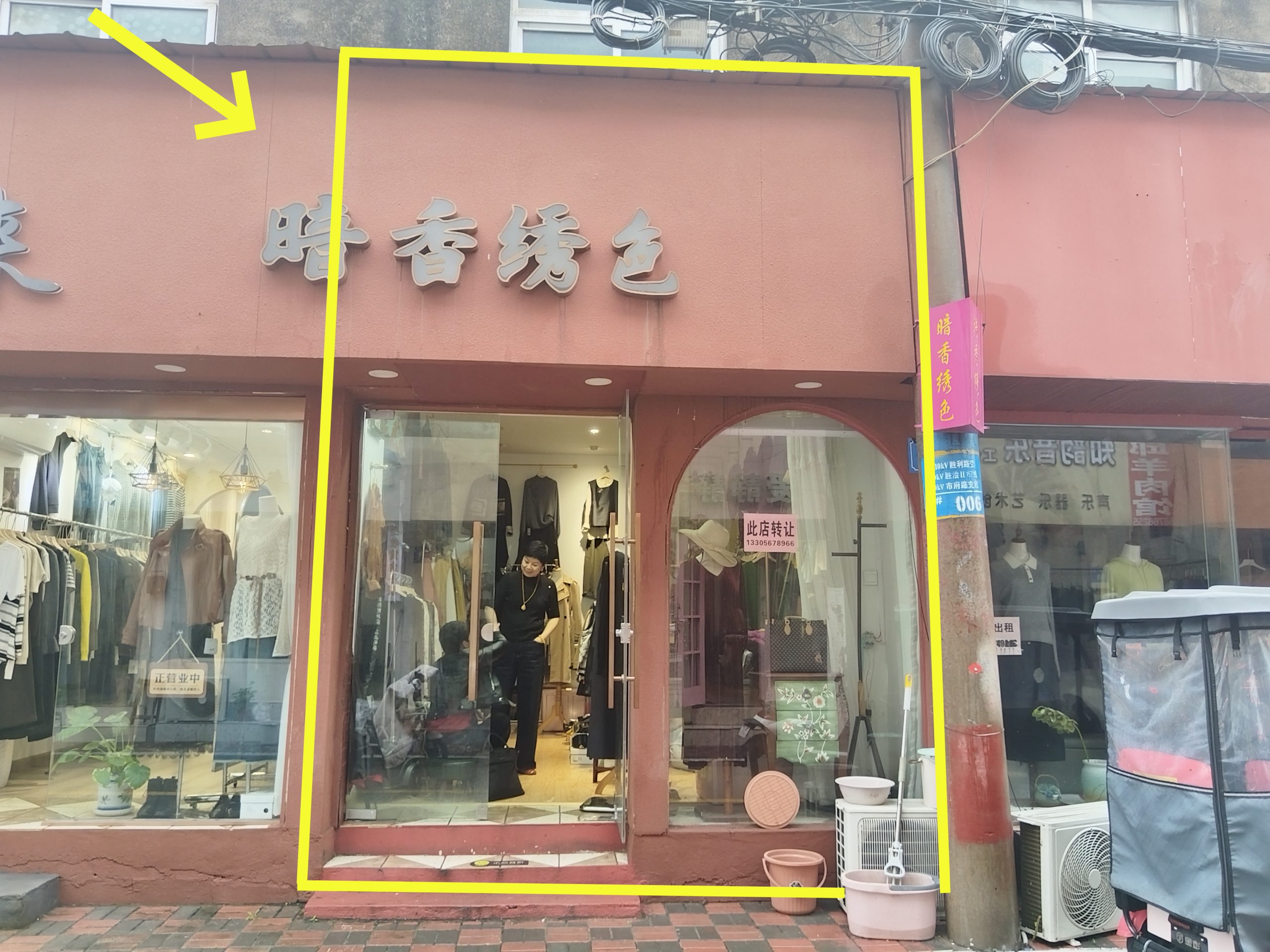 市府巷南头17平服装店