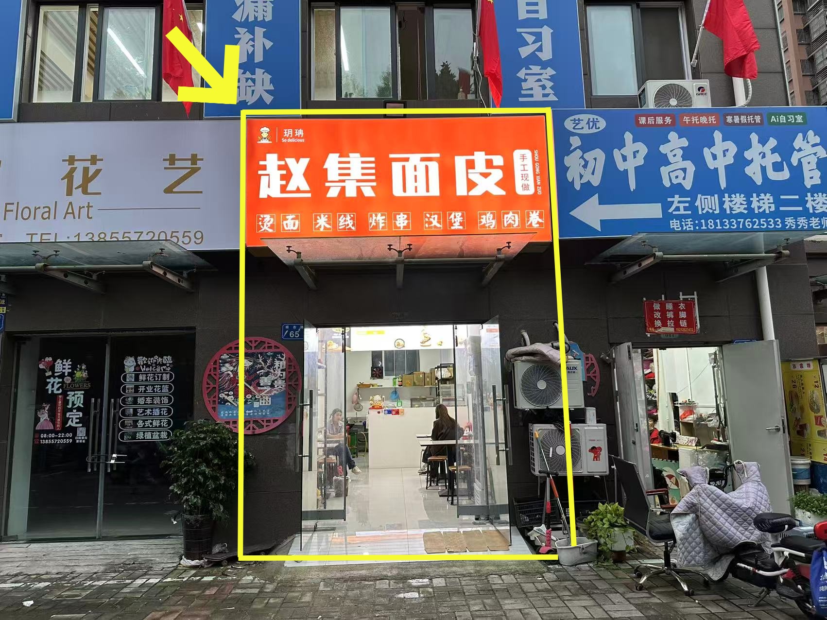 银通苑一期东门30平赵集面皮