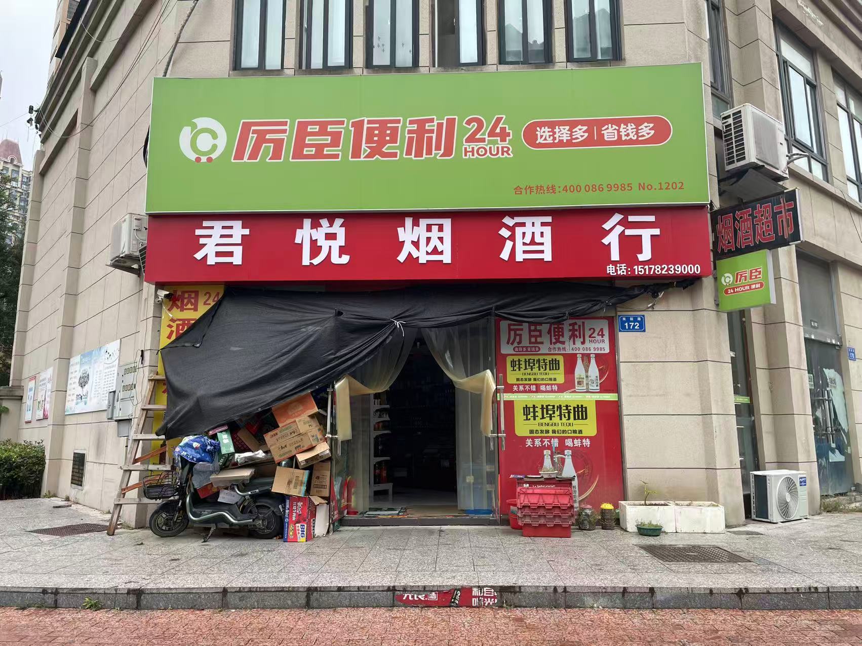 拂晓新城B区90平便利店