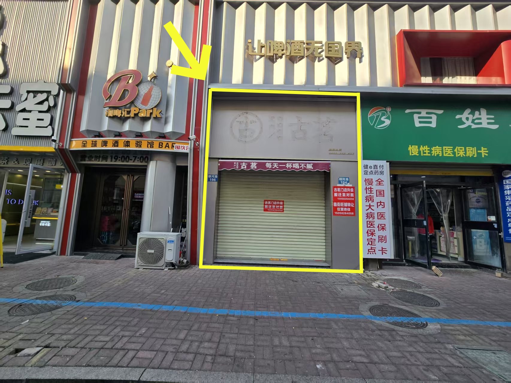 大润发好地段75平品牌奶茶店