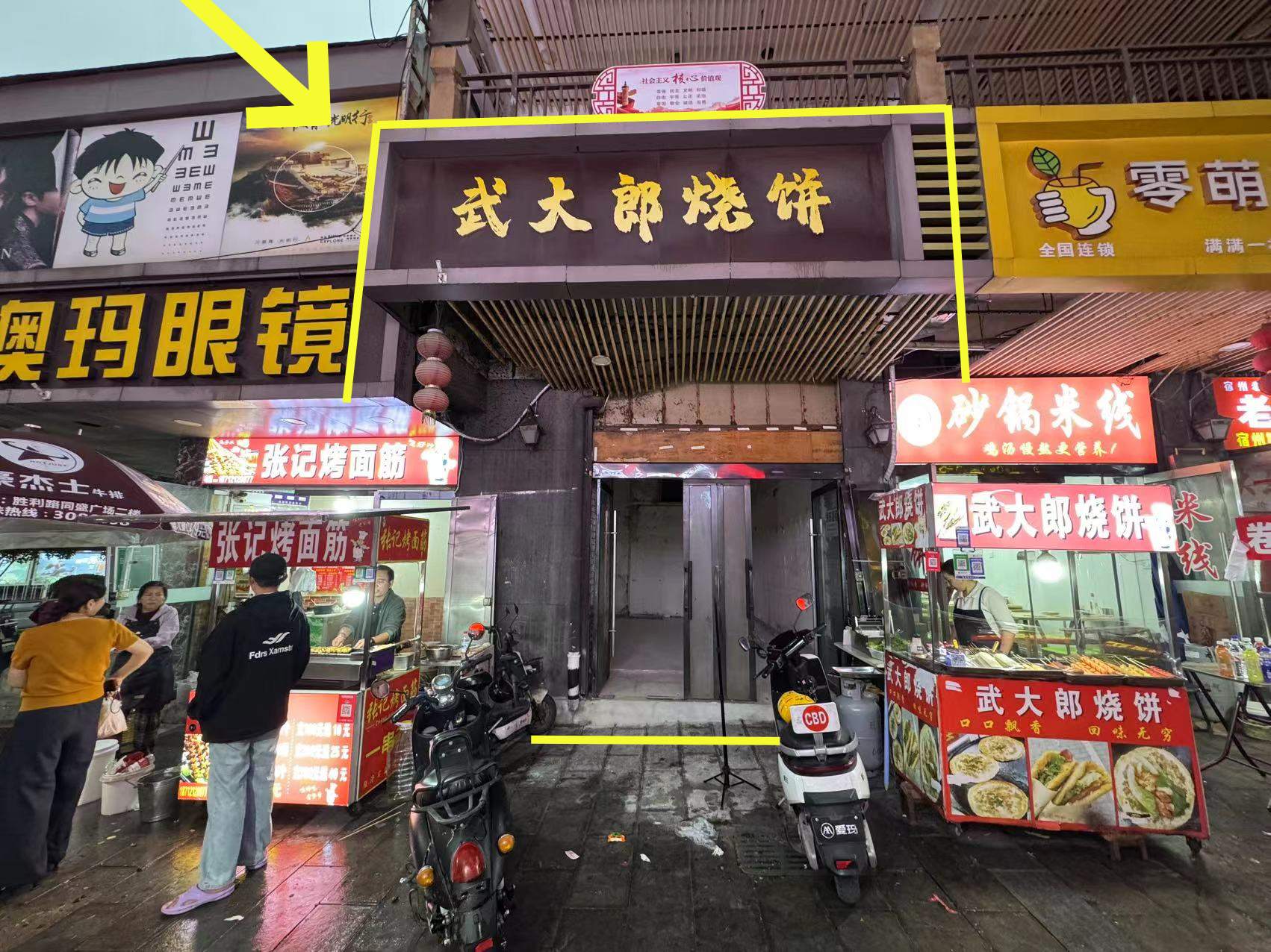 中山街北入口35平武大郎烧饼出租