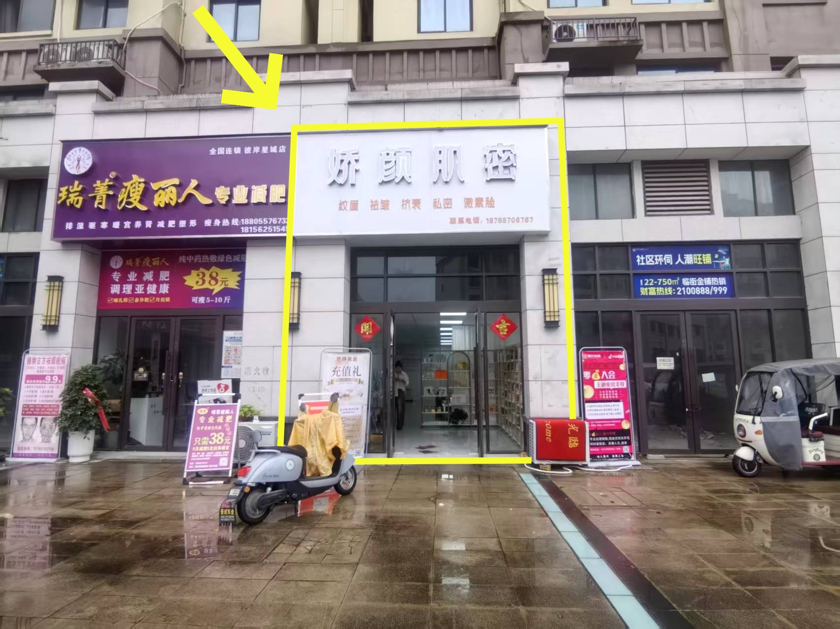 彼岸星城二期65平美容店