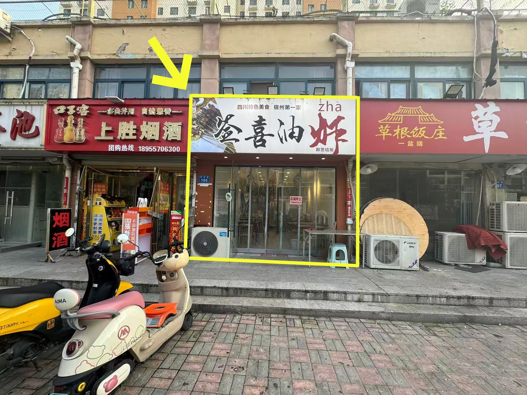 新都市华庭育贤路50平小吃店