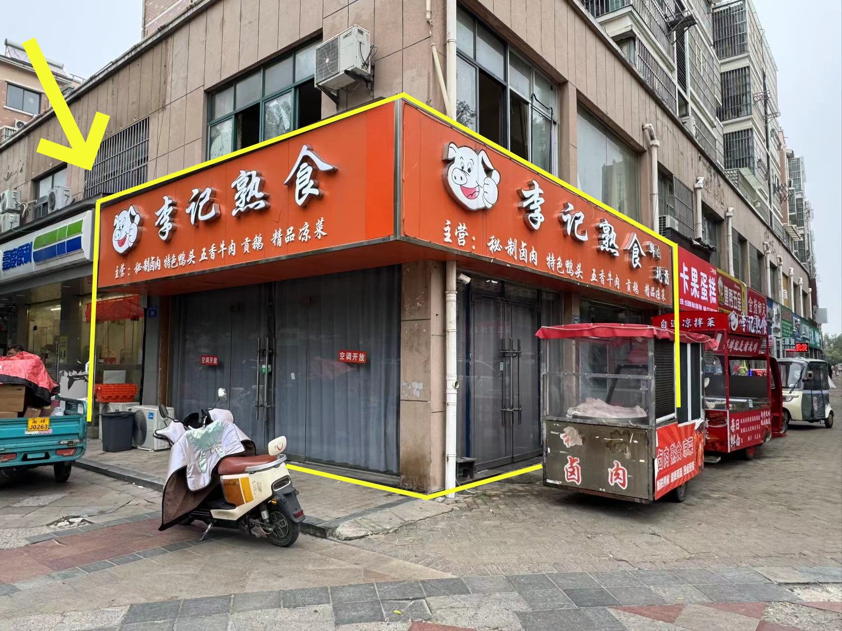 清华苑南门100平李记熟食