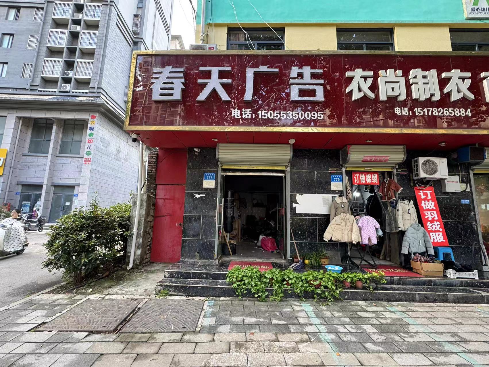 胜利路小区南门对面【春天广告+植物染发】