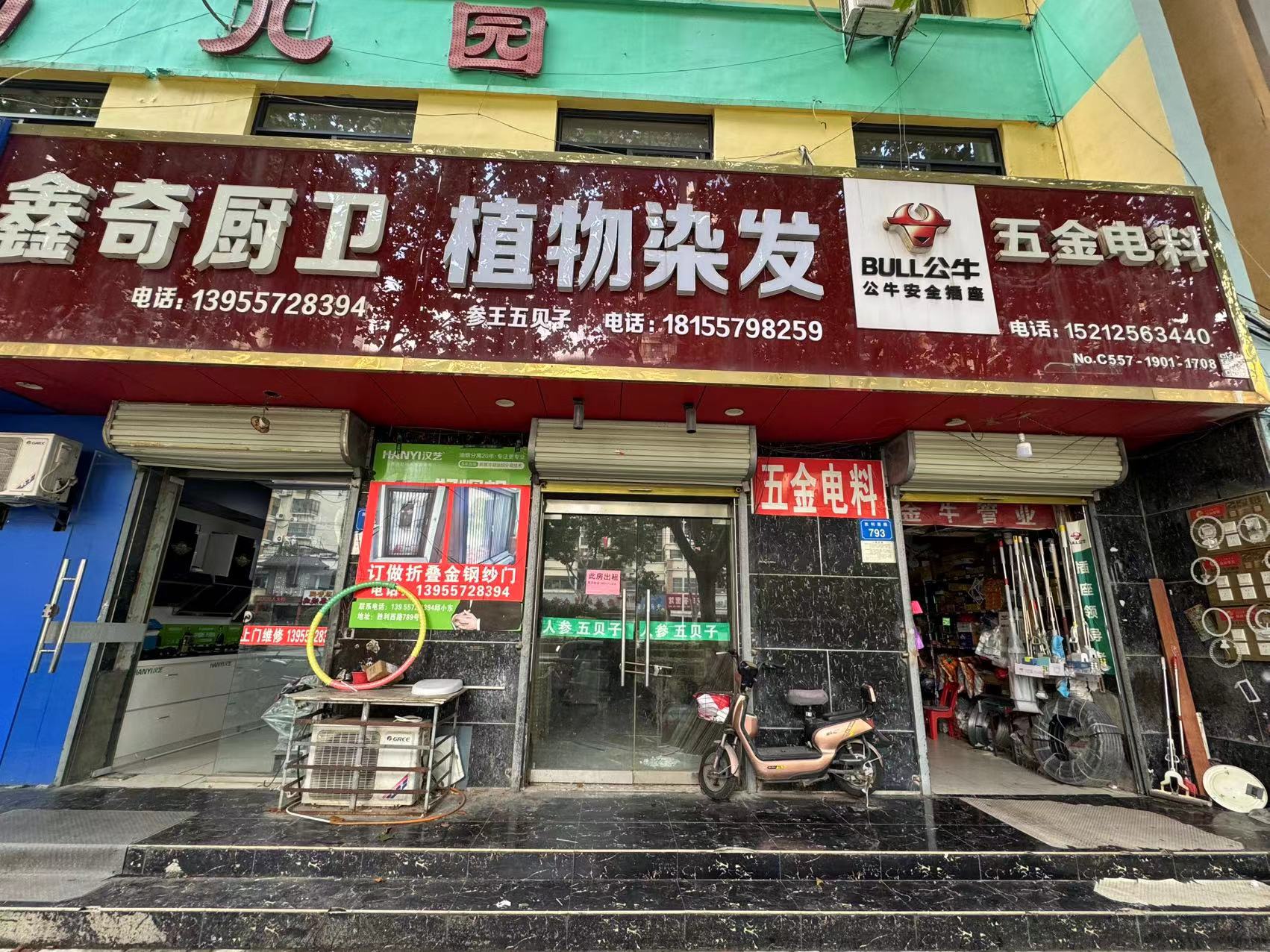 胜利路小区南门对面【春天广告+植物染发】