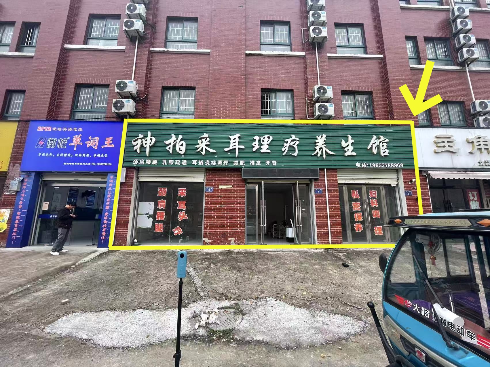 学士路南头90平养生馆