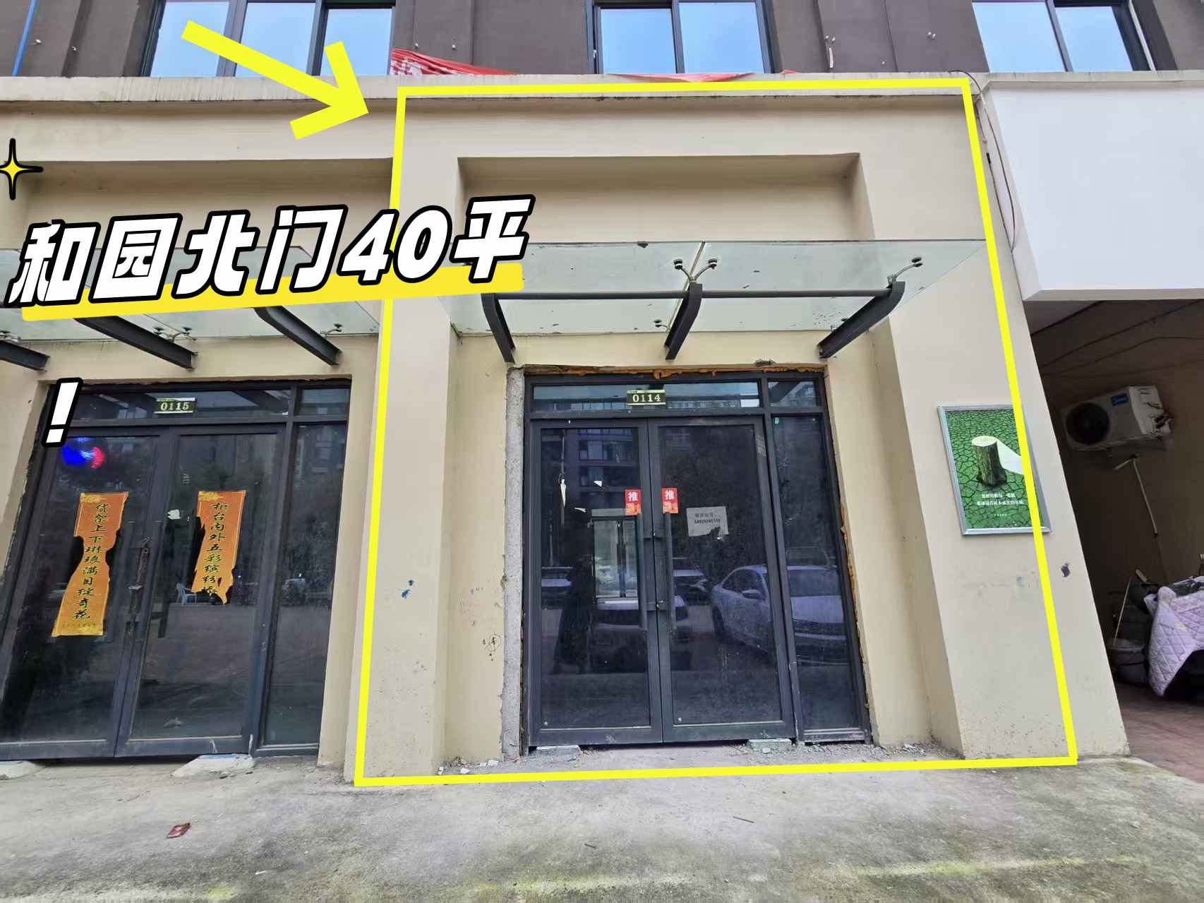 多处门面房东直租60到2000平