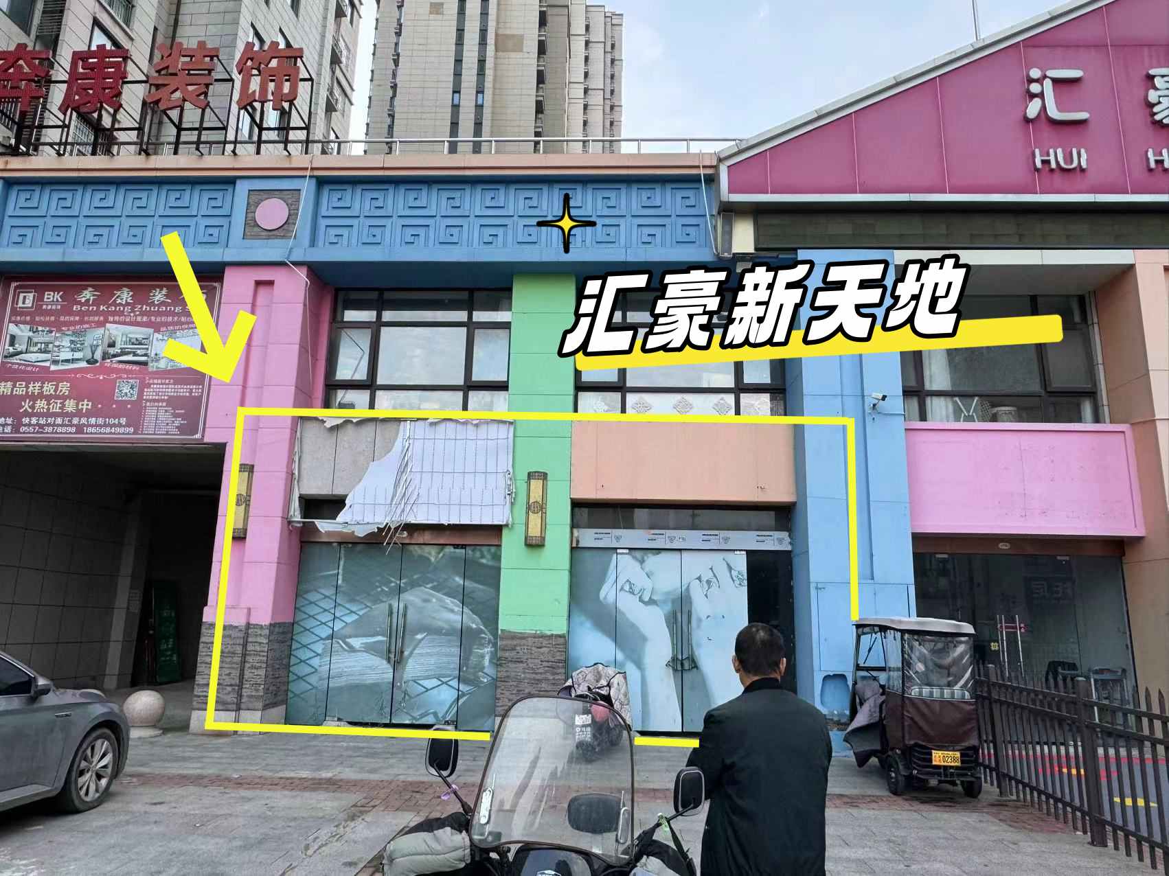 多处门面房东直租60到2000平