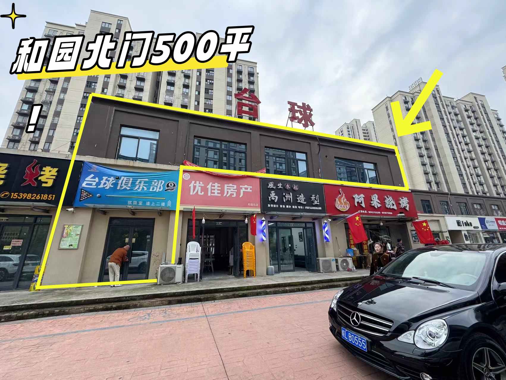 多处门面房东直租60到2000平