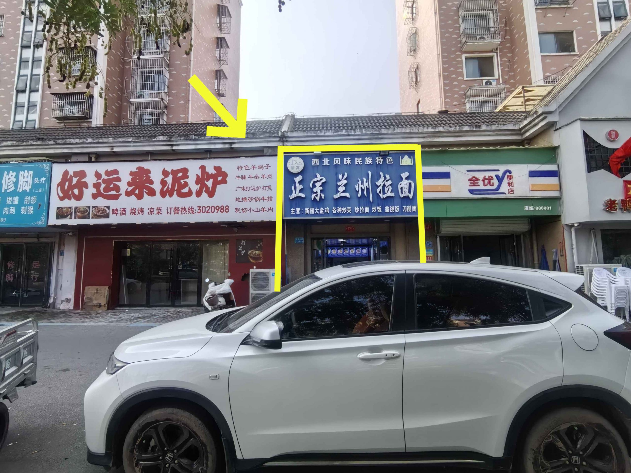 众德祥福园北门140平面馆