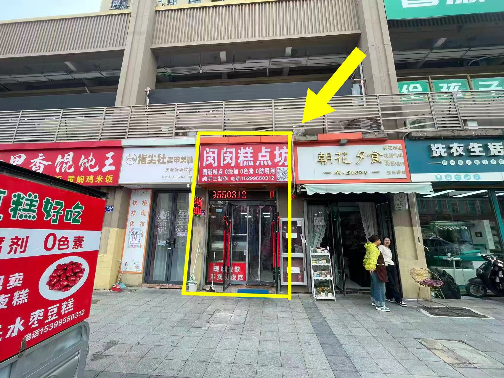 国购观音堂小区北门30平糕点坊