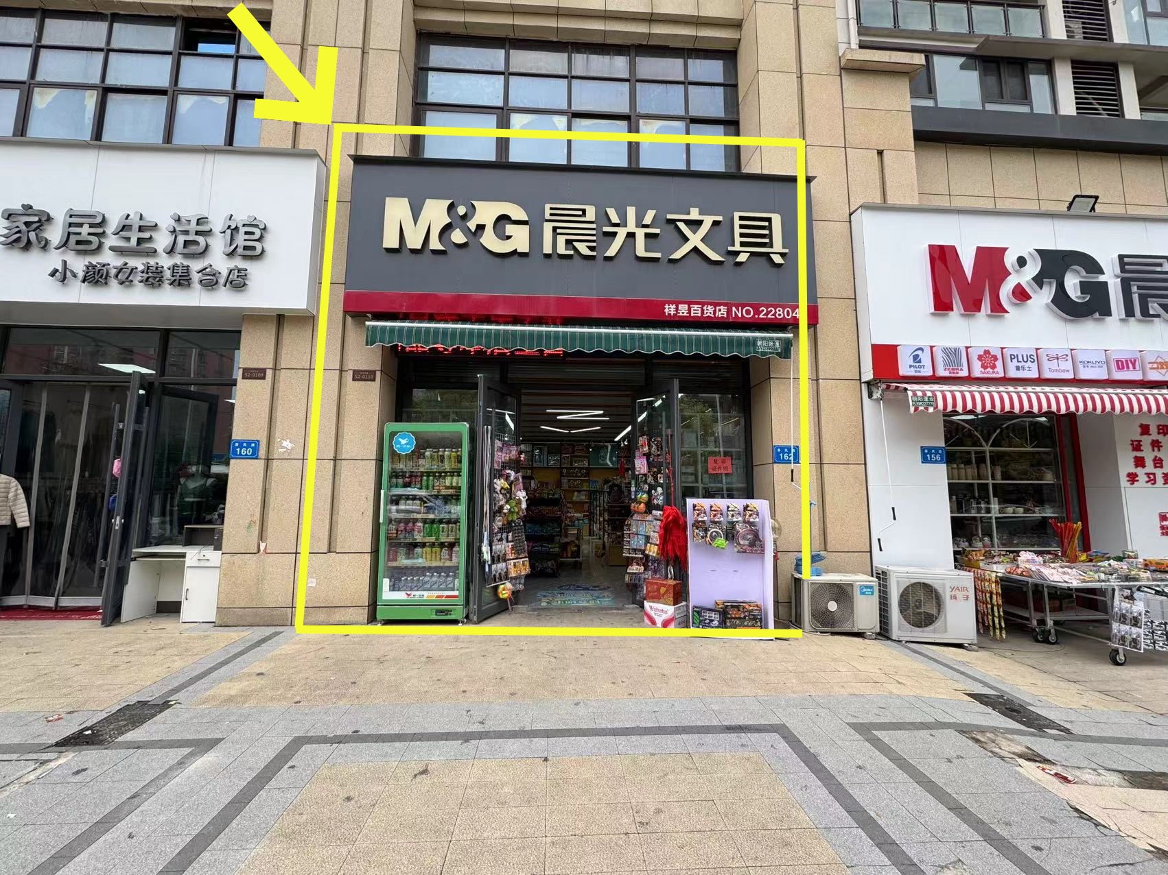 汴河华府南门75平文具店