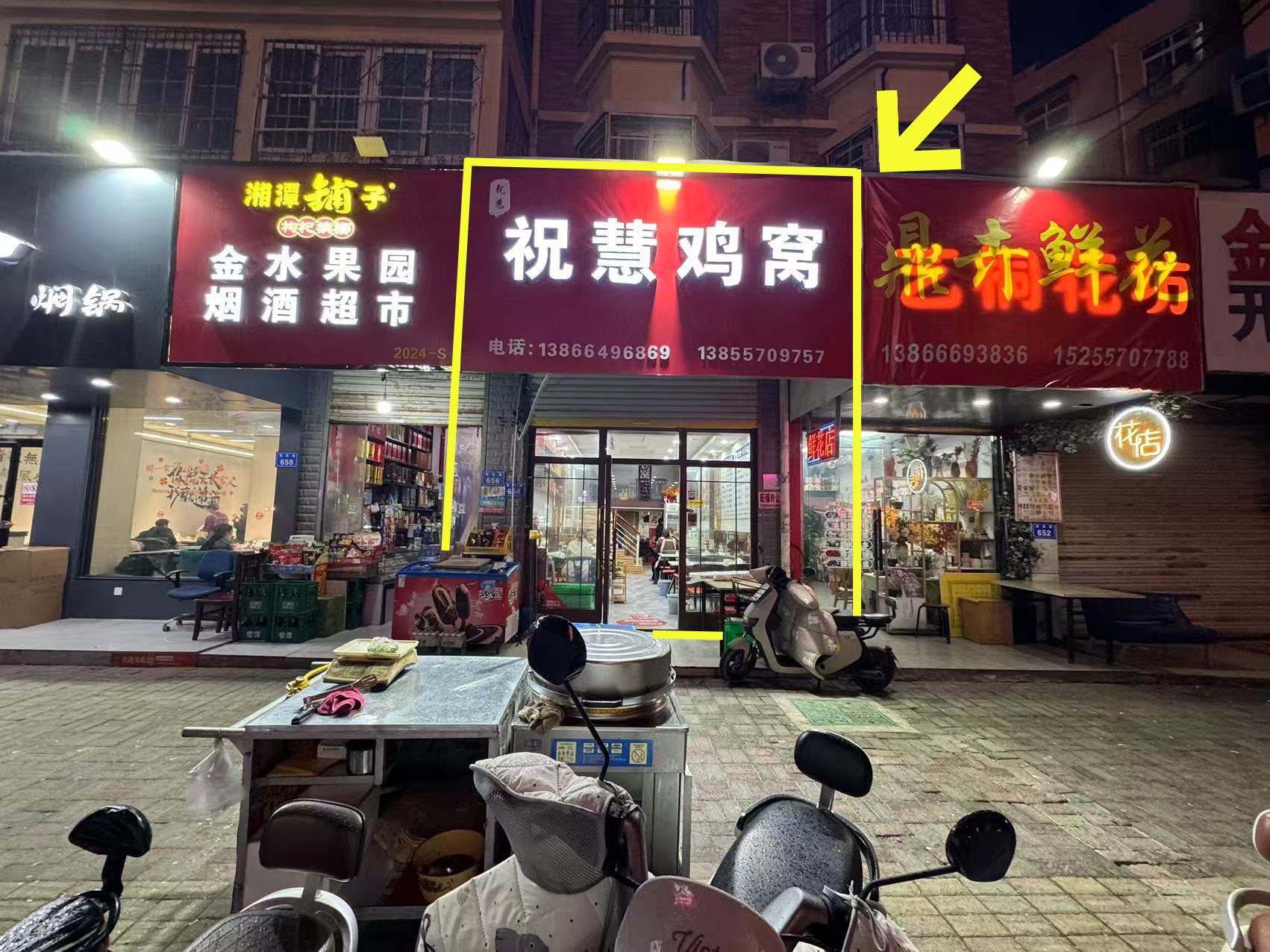 华夏世贸对面60平祝慧鸡窝 转租无转让费