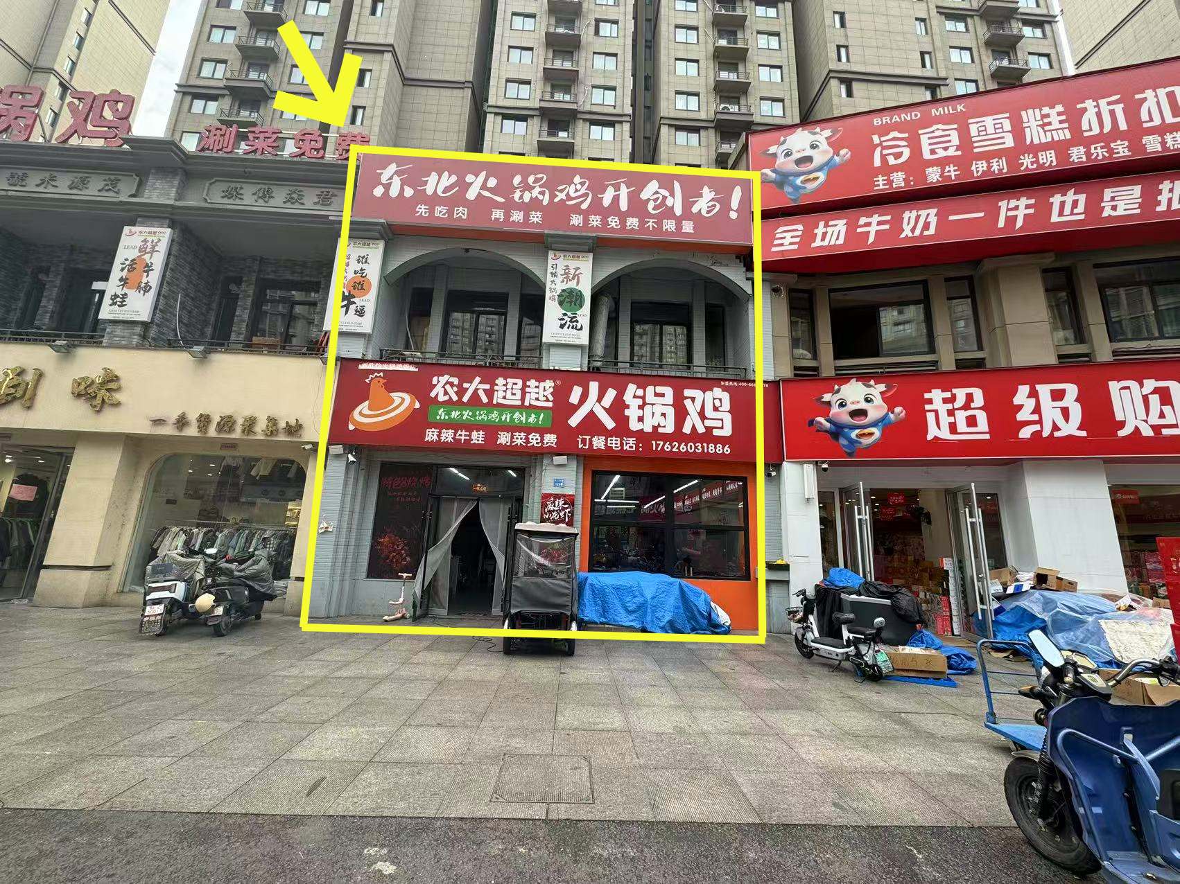 金方世纪城主街450平火锅鸡