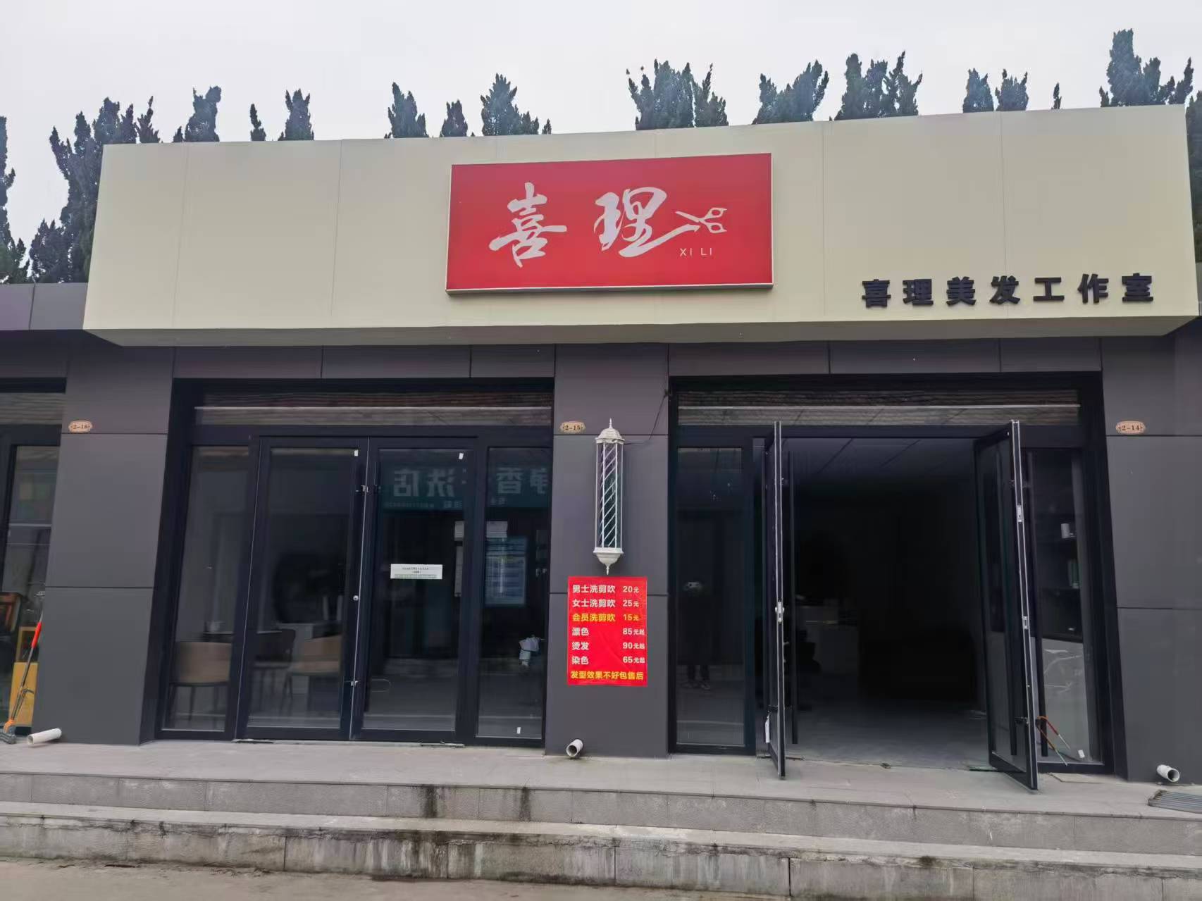 宿州学院校内商业街80平理发店