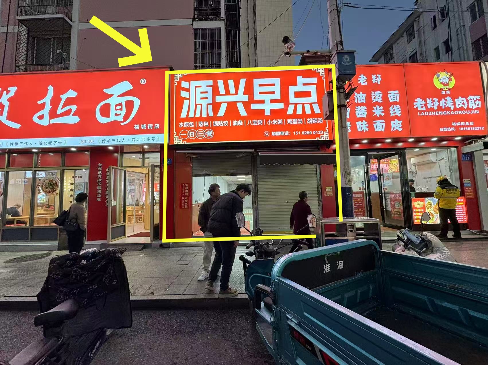 裕城街主街75平出租