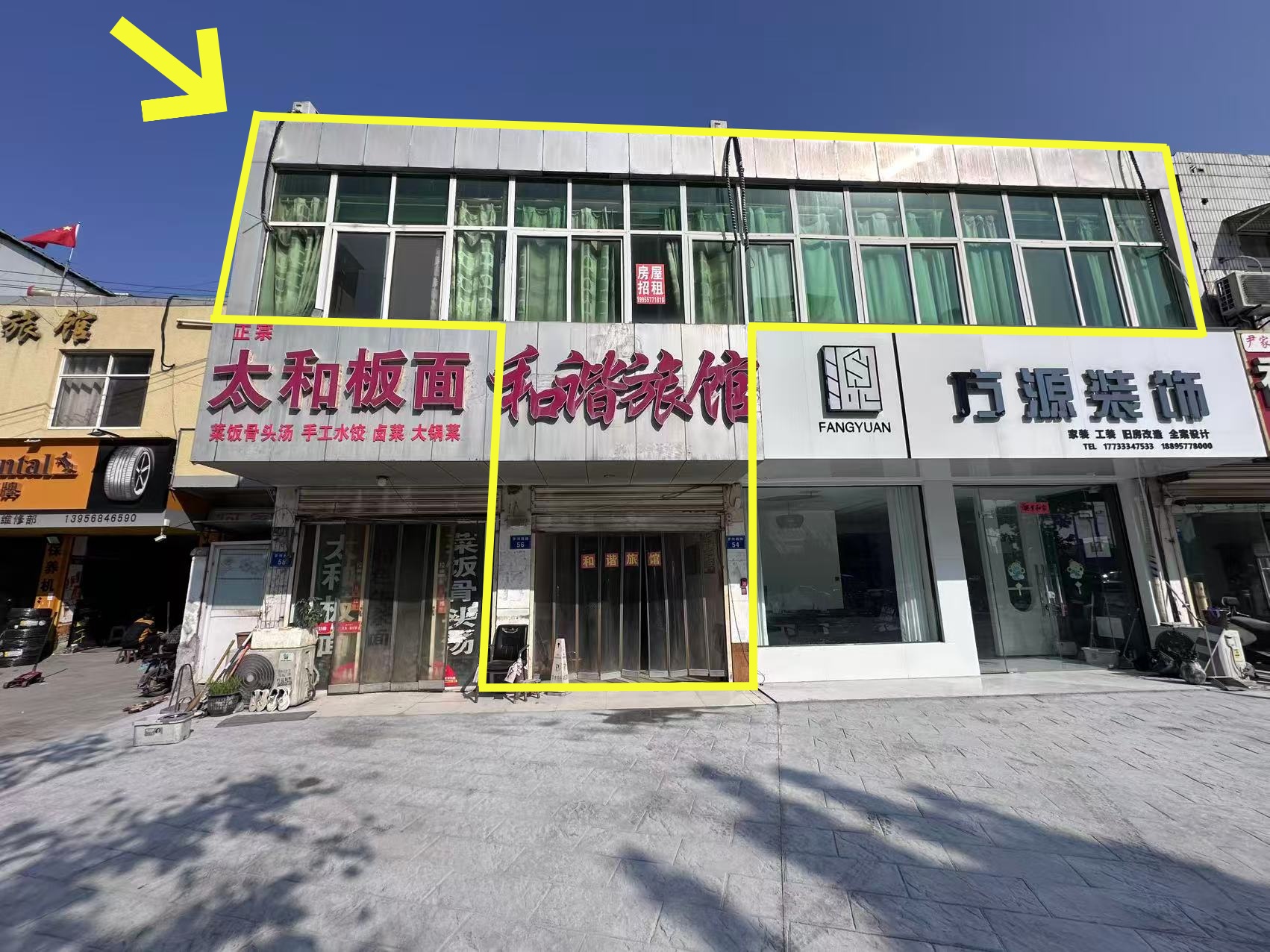 灵璧罗河西路700平和谐旅馆