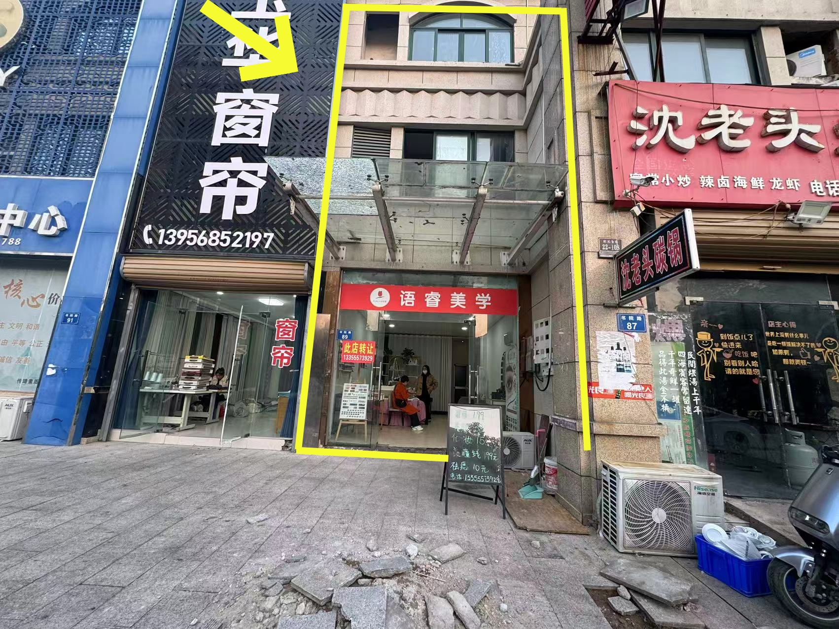 灵璧状元府西门135平美容店